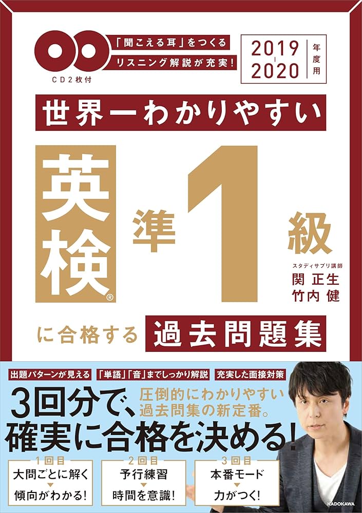 こんど絶対うかりたい人の英検準1級連続模試 (東進ブックス) トム クラーク; Clark，Tom L. こんど絶対うかりたい人の英検準1級連続模試 (東進ブックス)